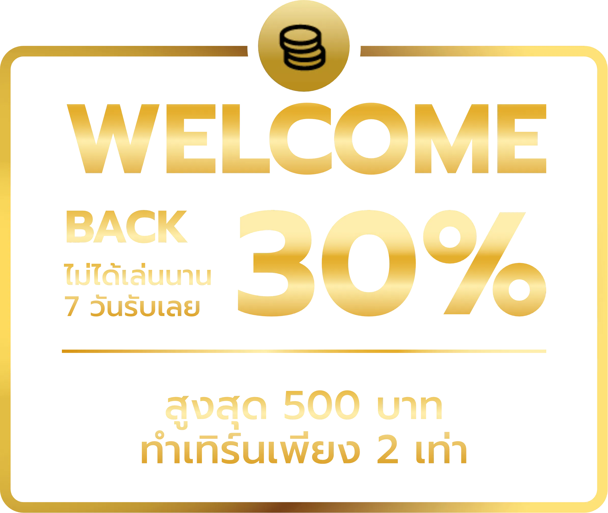 pung1688plus โปรโมชั่น